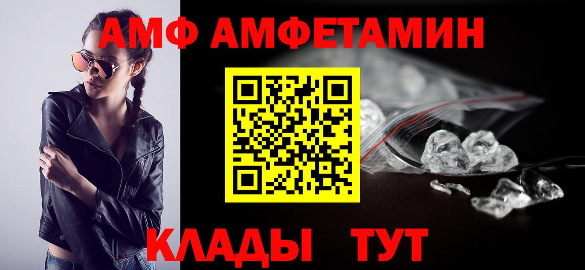 АМФЕТАМИН  Амфетамин 98%  Вход с VPN  Тула 