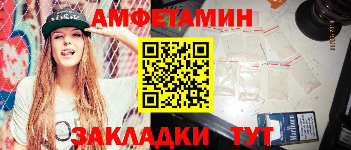 Амфетамин VHQ Тула