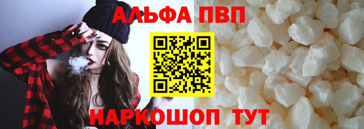 Тула  купить наркоту  A PVP СК  Вход с VPN  Альфа ПВП кристаллы  Alpha-PVP 