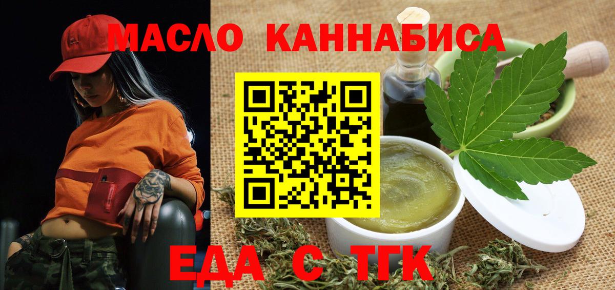 Тула  Cannafood марихуана  Вход с VPN 