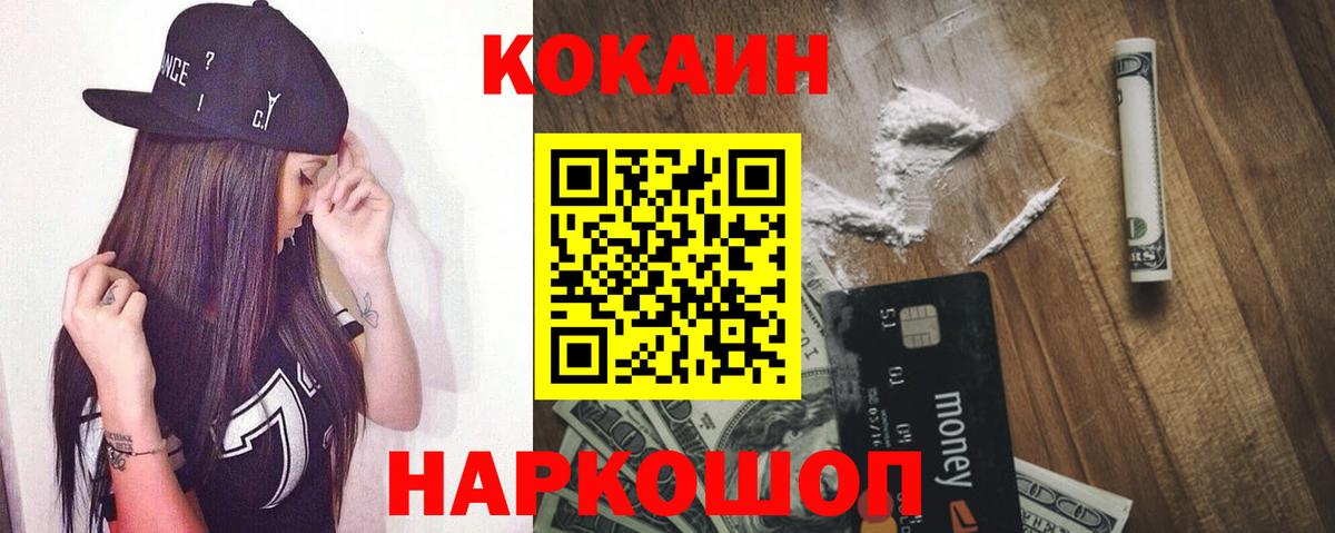 Cocaine FishScale Тула
