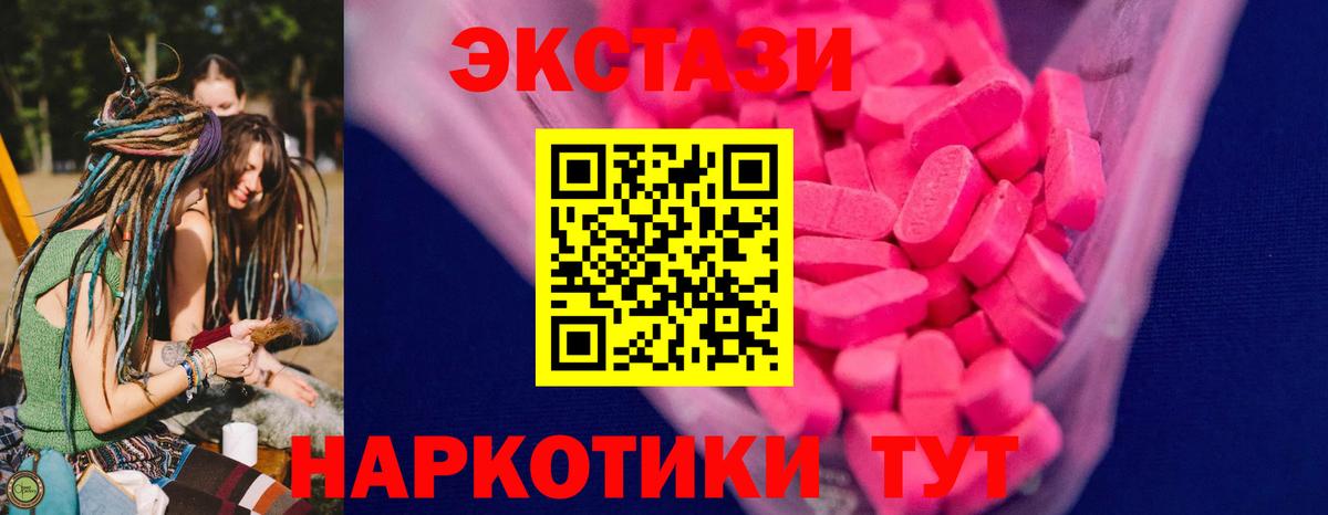 Ecstasy Дубай  ЭКСТАЗИ Punisher  Тула  Экстази  маркетплейс телеграм  Вход с VPN 