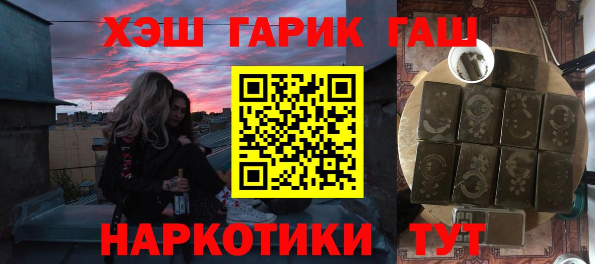 ГАШ  Вход с VPN  Тула  ГАШ убойный  ГАШИШ гарик 
