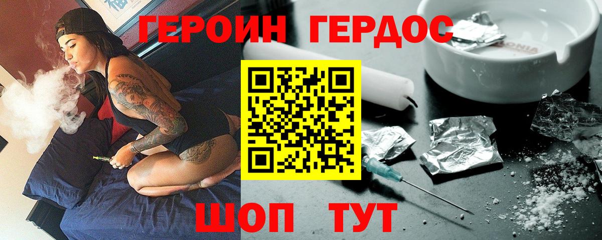 Тула  ГЕРОИН Афган  Героин  Вход с VPN 