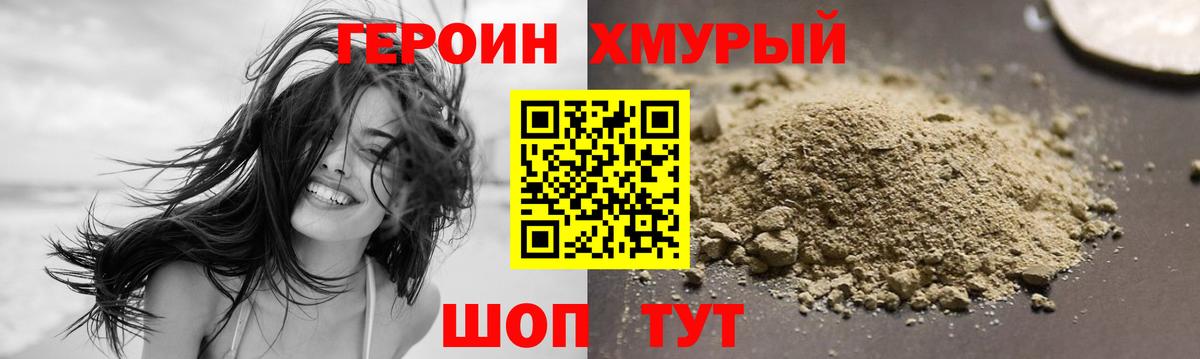 Героин гречка Тула
