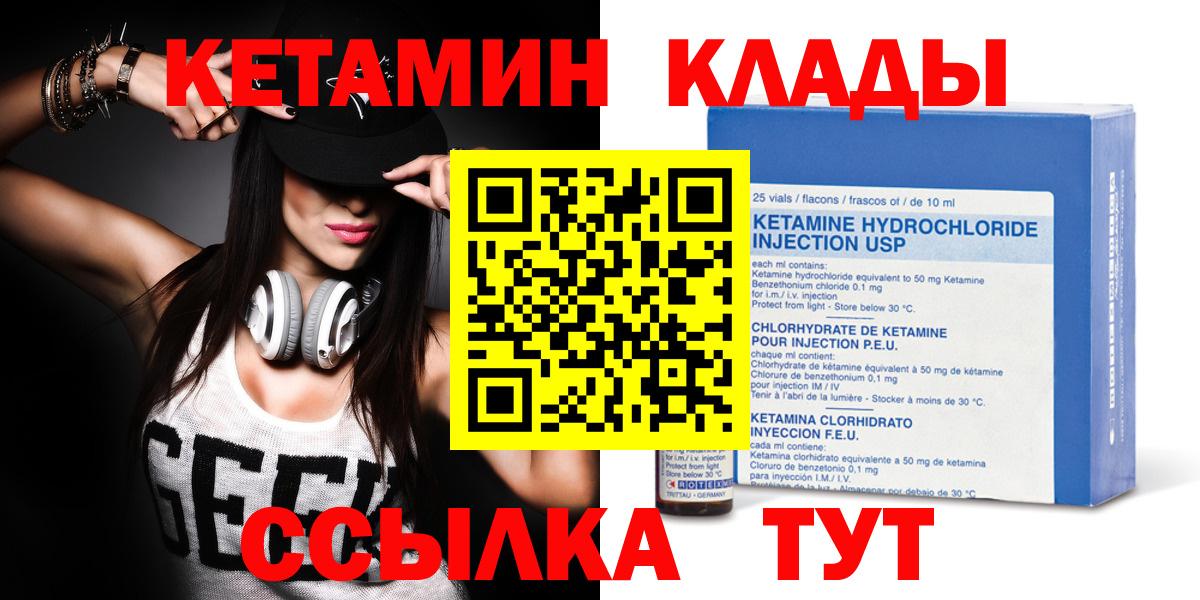 КЕТАМИН VHQ  Вход с VPN  Тула 