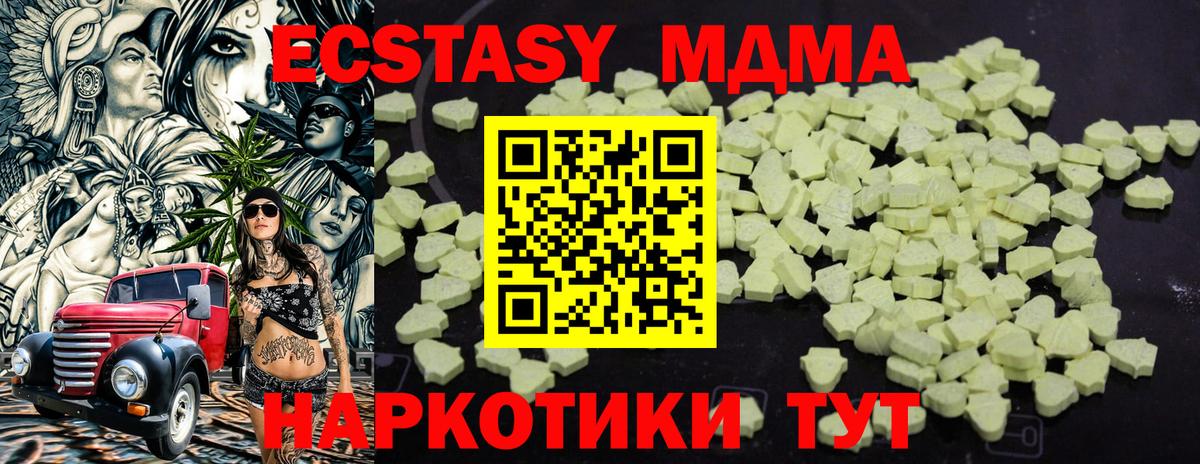 МДМА молли Тула