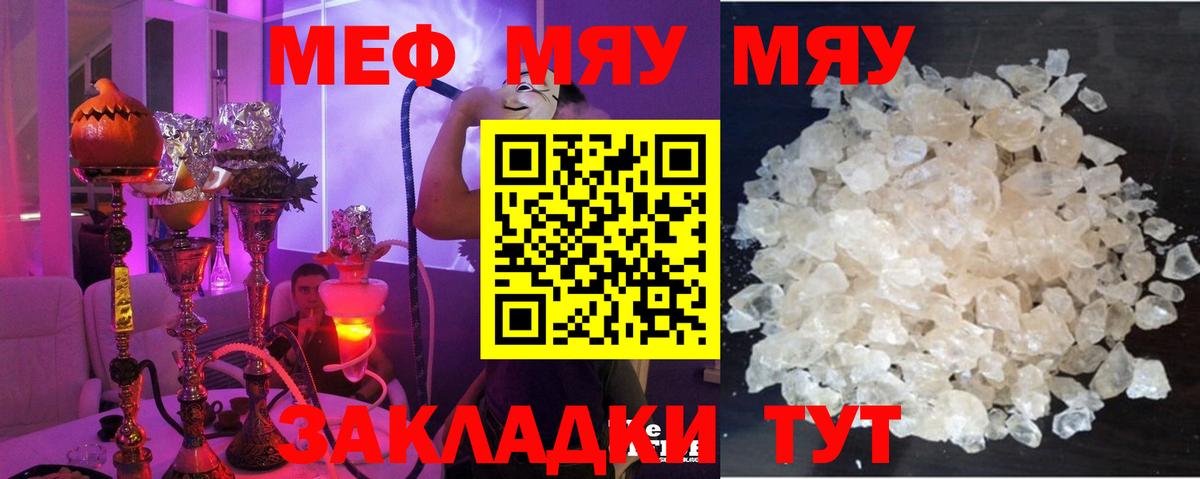 Мефедрон мука Тула