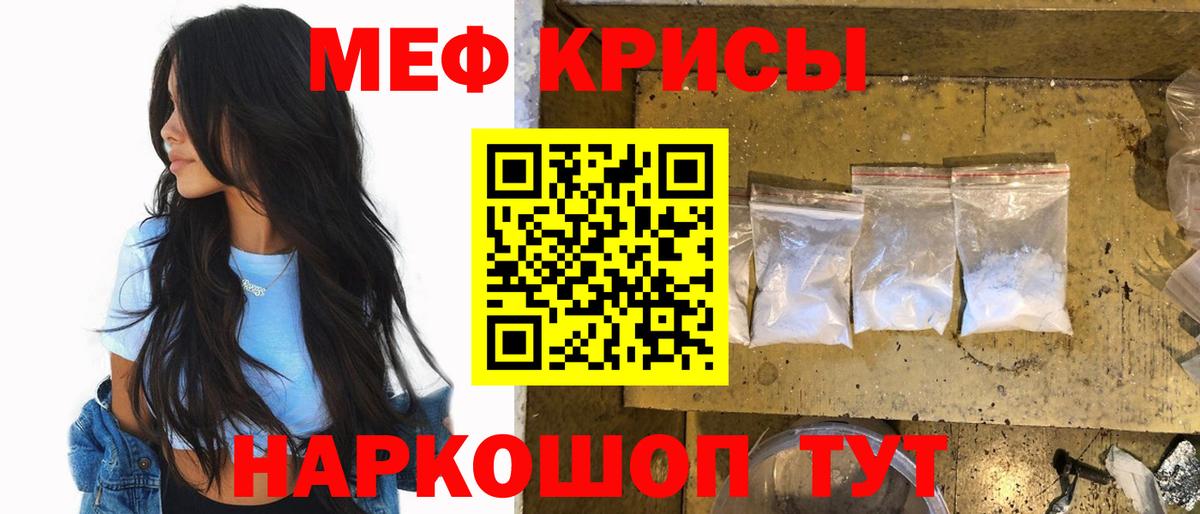 МЕФ 4 MMC  Вход с VPN  Меф  Меф  Тула  МЕФ кристаллы 