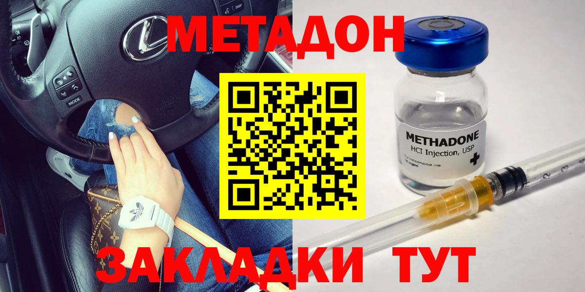Тула  МЕТАДОН VHQ  МЕТАДОН кристалл  Вход с VPN 