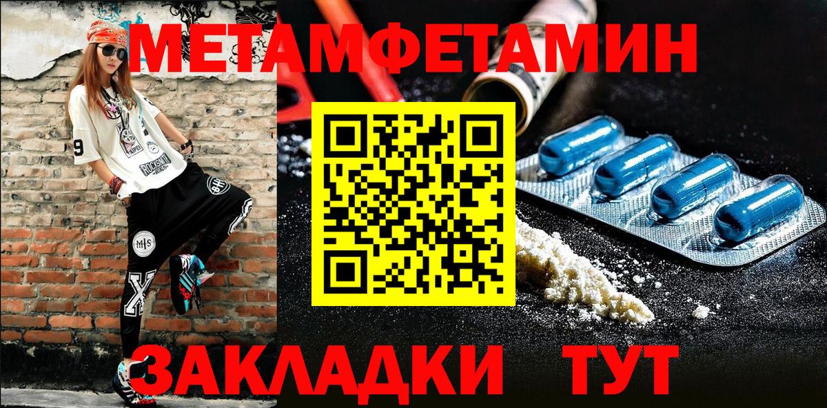 МЕТАМФЕТАМИН кристалл  Вход с VPN  МЕТАМФЕТАМИН кристалл  Тула 