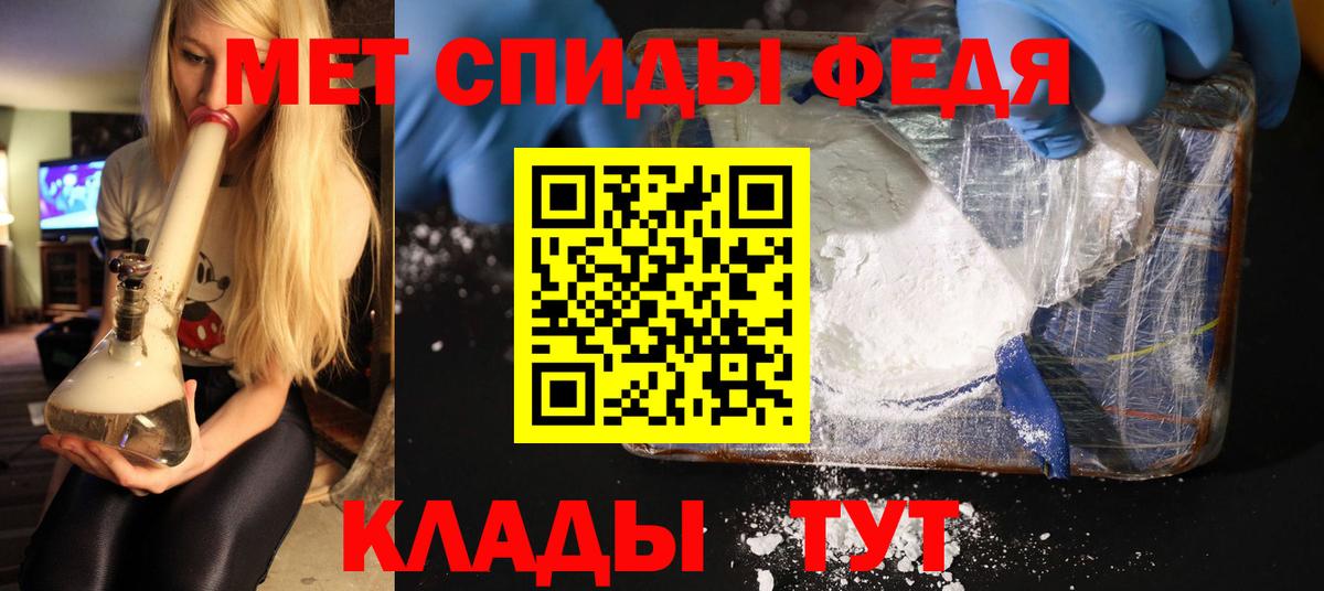 Первитин Methamphetamine Тула